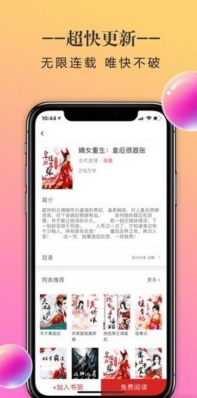 石器书屋app自由阅读免费版