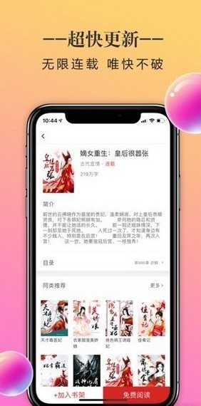 石器书屋app自由阅读免费版图3