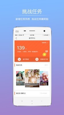 山水句容网app客户端图1