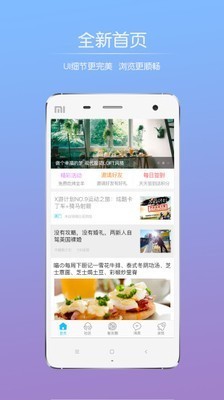 山水句容网app客户端图3