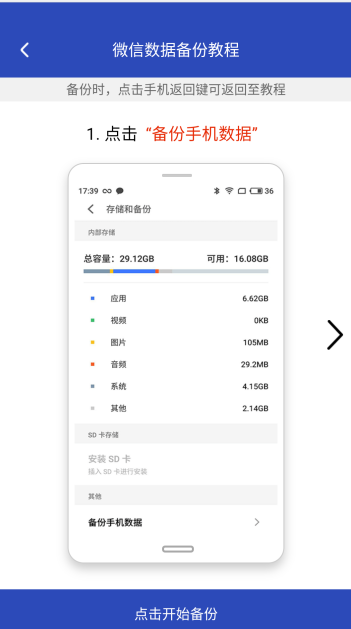 数据恢复软件免费版图1