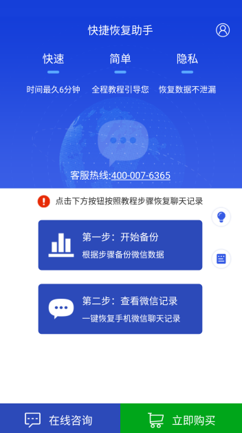 数据恢复软件免费版图2