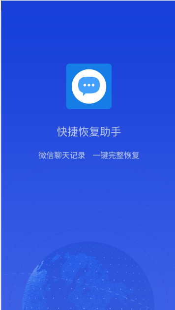 数据恢复软件免费版图3