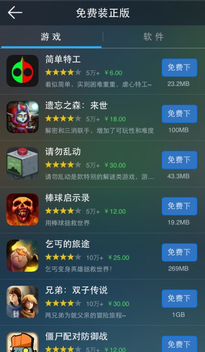 海马手机助手ios免越狱版图2