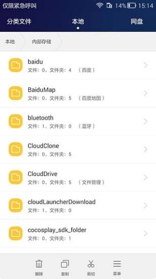 华为手机助手app最新手机版