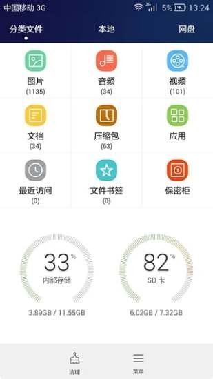 华为手机助手app最新手机版图1