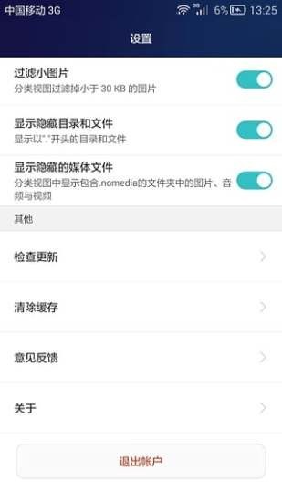 华为手机助手app最新手机版图2