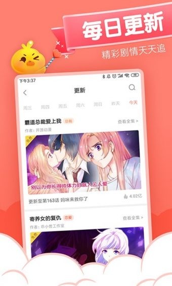 40漫画最新版图3