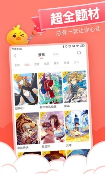 40漫画最新版图2