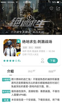 酷酷跑下载游戏盒手机版图3