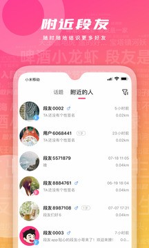 段友影视app苹果手机版图1