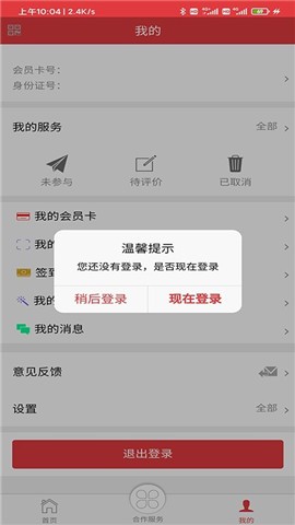 长春工惠app手机客户端图4