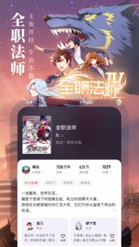 起点中文网免付费破解版