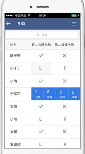 课堂派app手机版图3