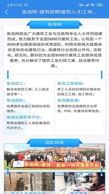 鱼泡网app破解版图3