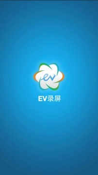 ev录屏app免费录屏图5