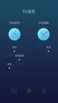 ev录屏app免费录屏图1