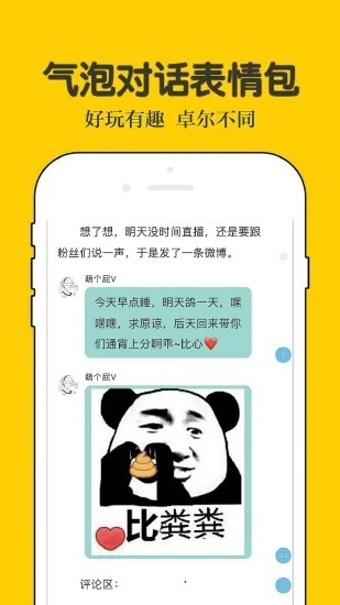 话本小说app网页版图3