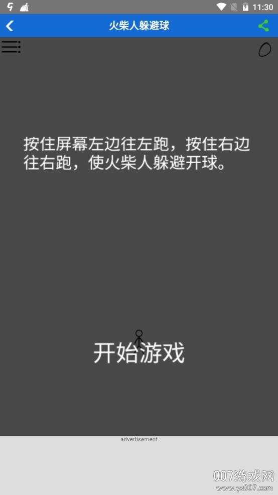 微伞游戏app旧版图3