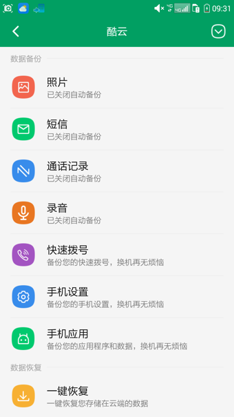 酷云app手机版图1