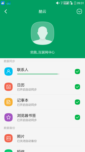 酷云app手机版图3