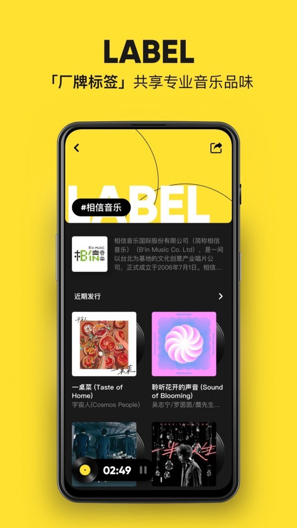 moo音乐破解版图2