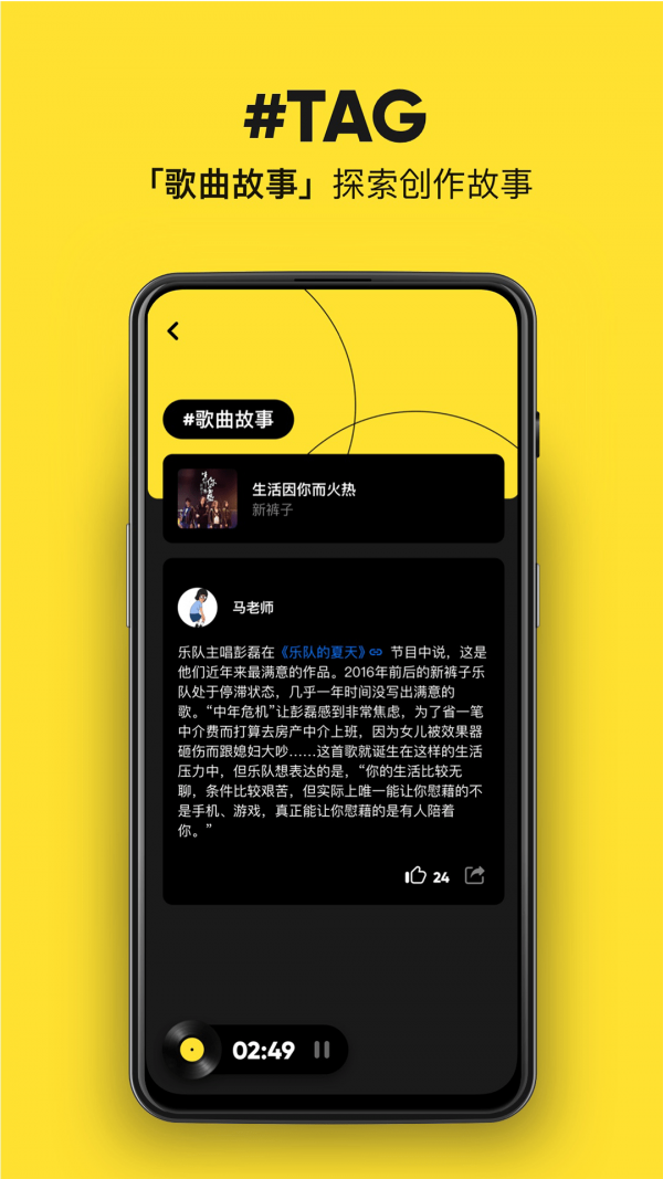 moo音乐破解版图1