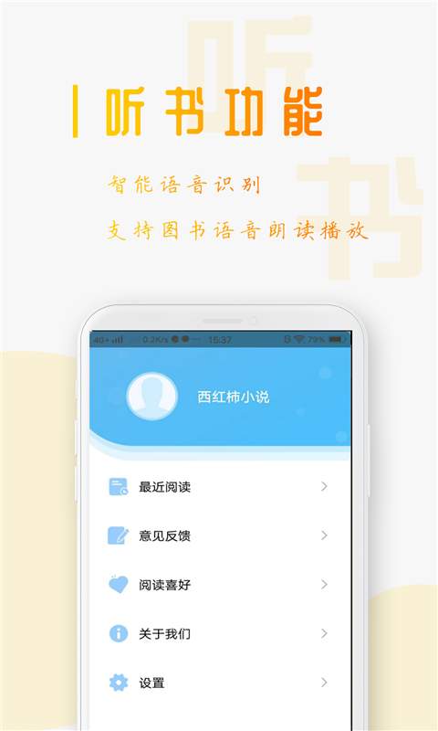 笔趣阁小说集app手机版