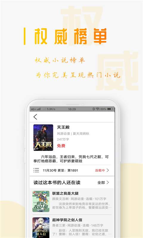 笔趣阁小说集app手机版