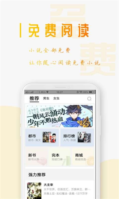 笔趣阁小说集app手机版图2