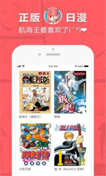 哇塞漫画app安卓版图3