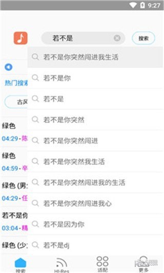 歌词适配app最新版图1