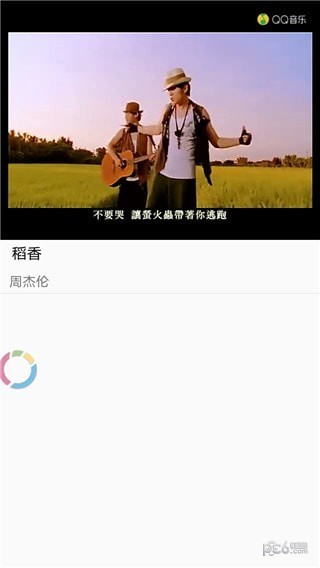 歌词适配app最新版图4