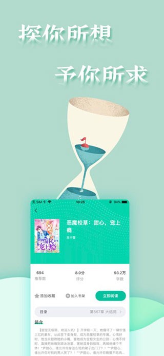 初春微醺1v1紫苏鱼阅读app图1