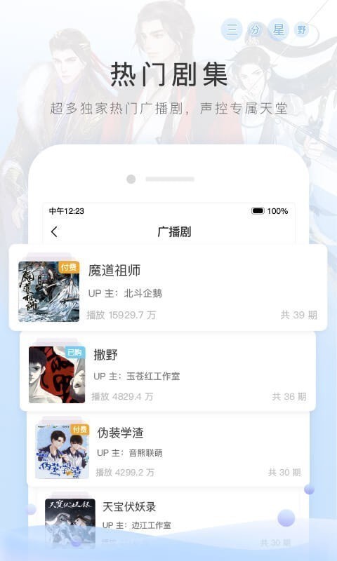 猫耳fm钻石无限破解版图1