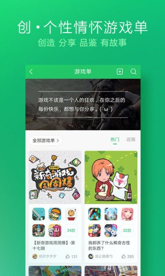 好游快爆app安卓版图1