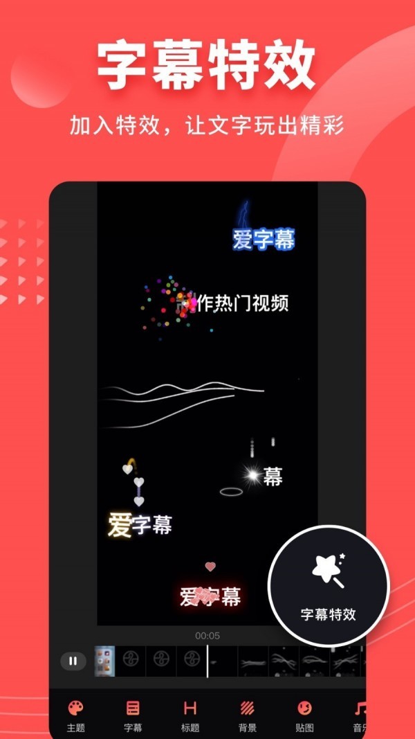 爱字幕app实时翻译器图2