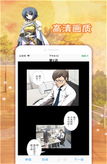 屌丝漫画app最新版图2