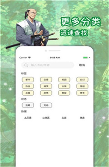 屌丝漫画app最新版图4