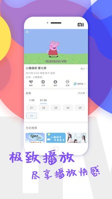 看戏网移动版图2