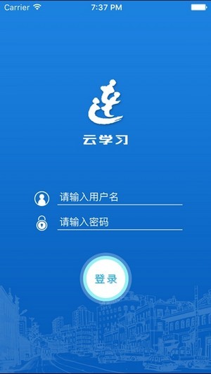 大连干部在线学习中心app新版