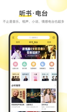 酷我app音乐盒下载