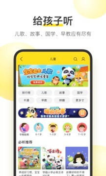 酷我app音乐盒下载图3