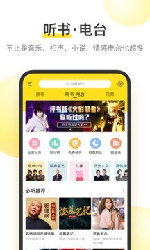 酷我app音乐盒下载图4