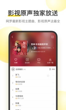 酷我app音乐盒下载图1