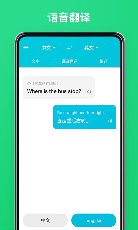 网易有道词典app手机版图1