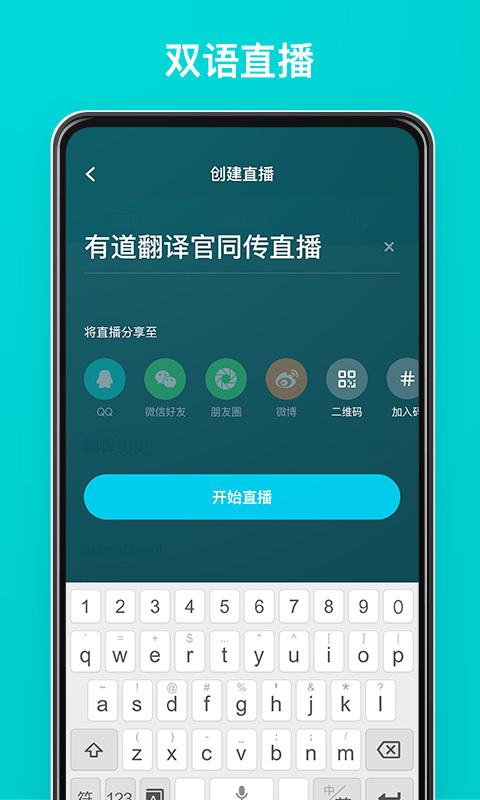 网易有道词典app手机版图3