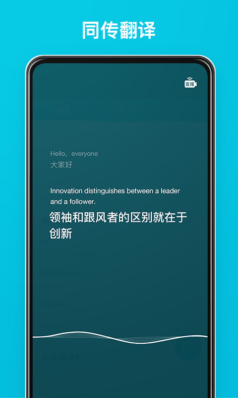 网易有道词典app手机版图4