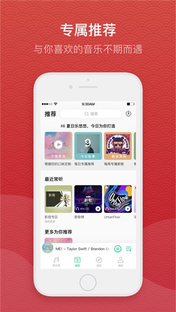 qq音乐app破解版