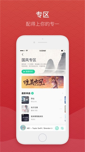 qq音乐app破解版图1